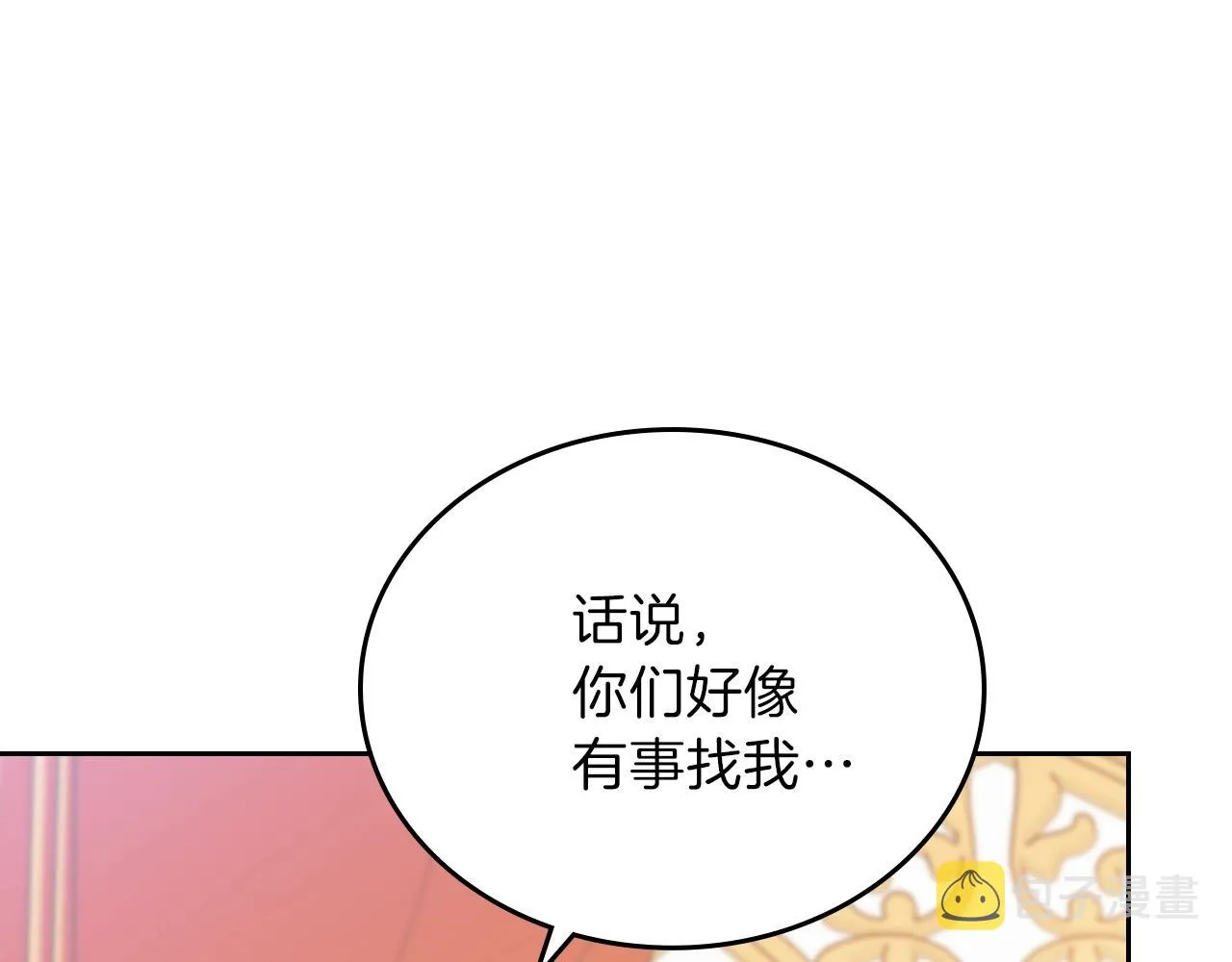 第58话 奖励一下 第169页