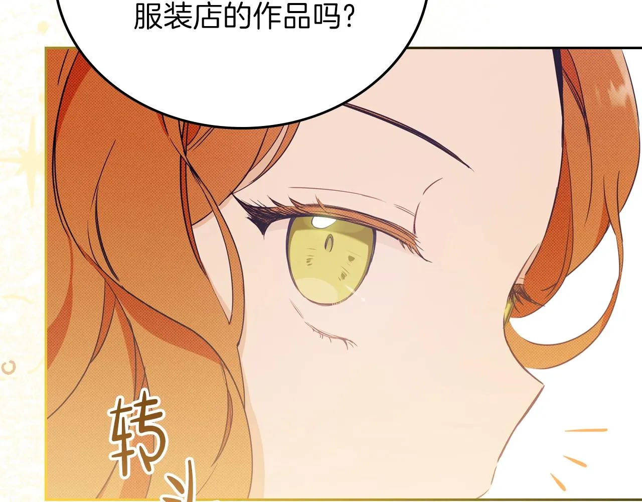 第58话 奖励一下 第173页