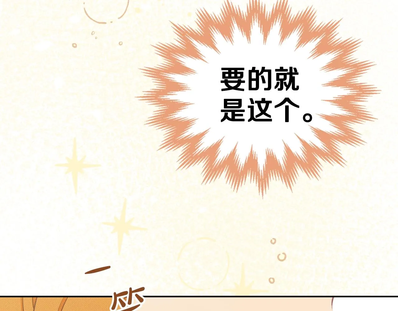 第58话 奖励一下 第177页