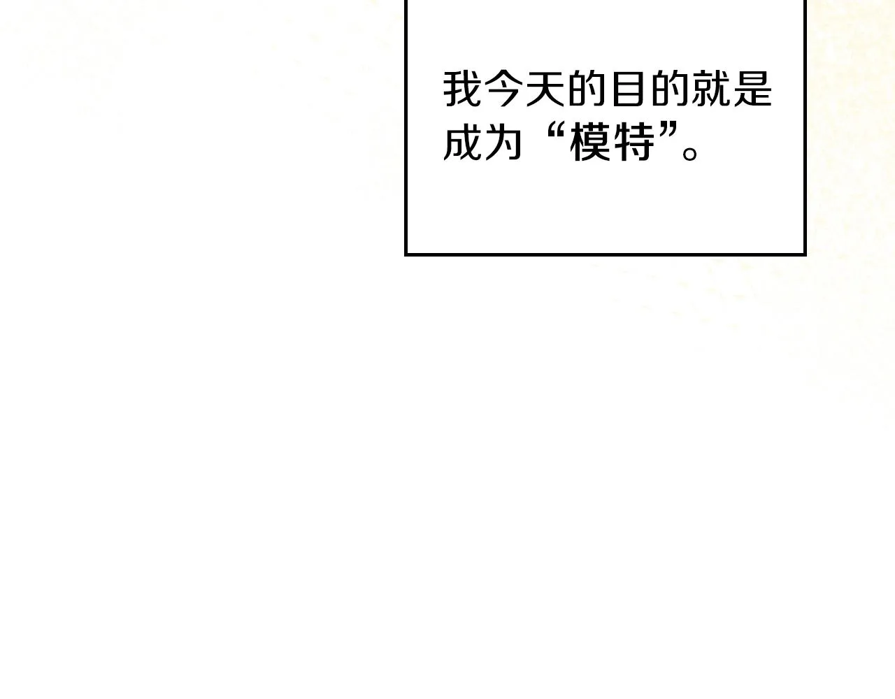 第58话 奖励一下 第179页