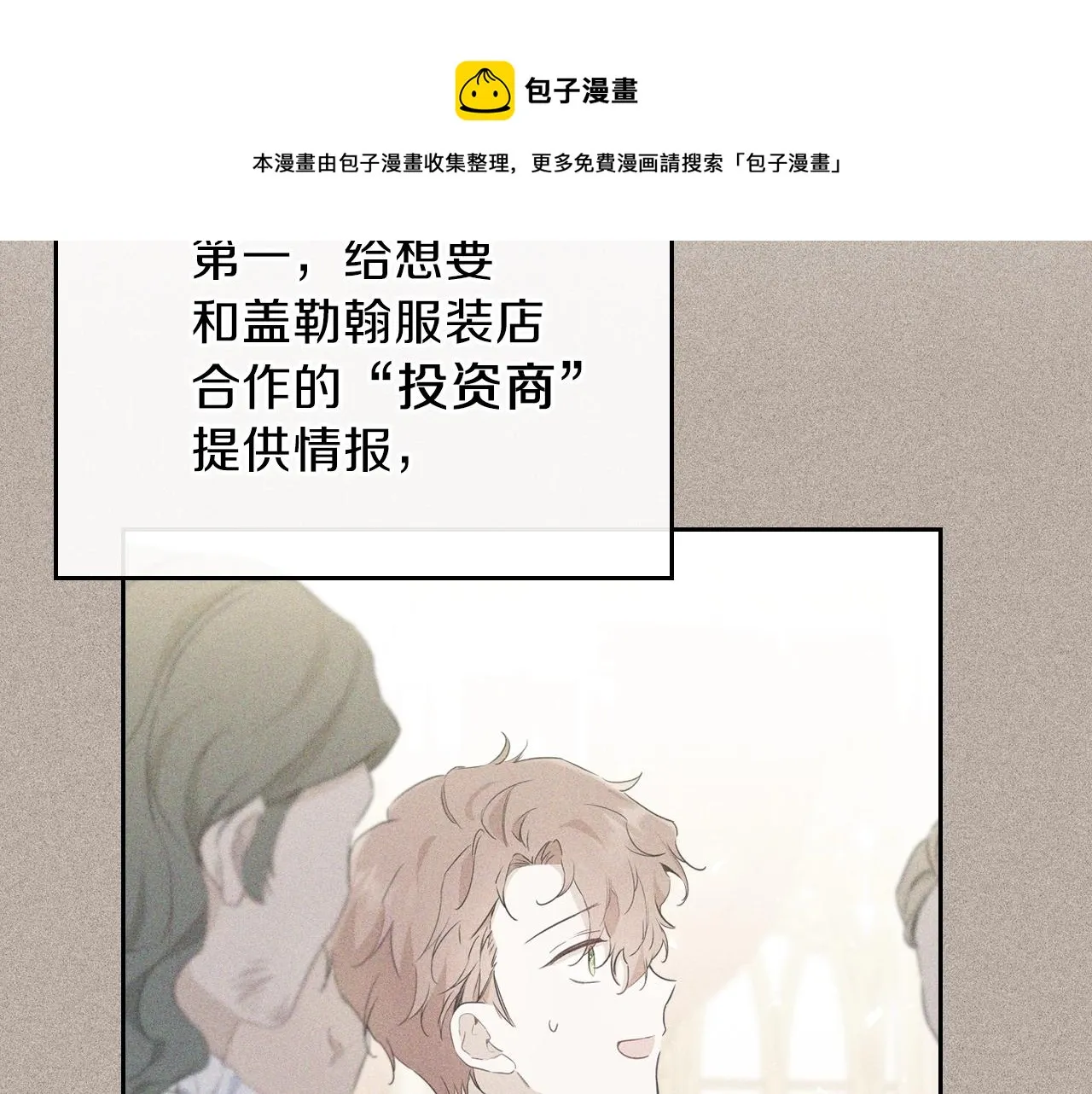 第58话 奖励一下 第181页
