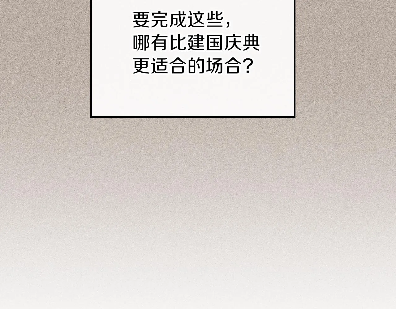 第58话 奖励一下 第183页