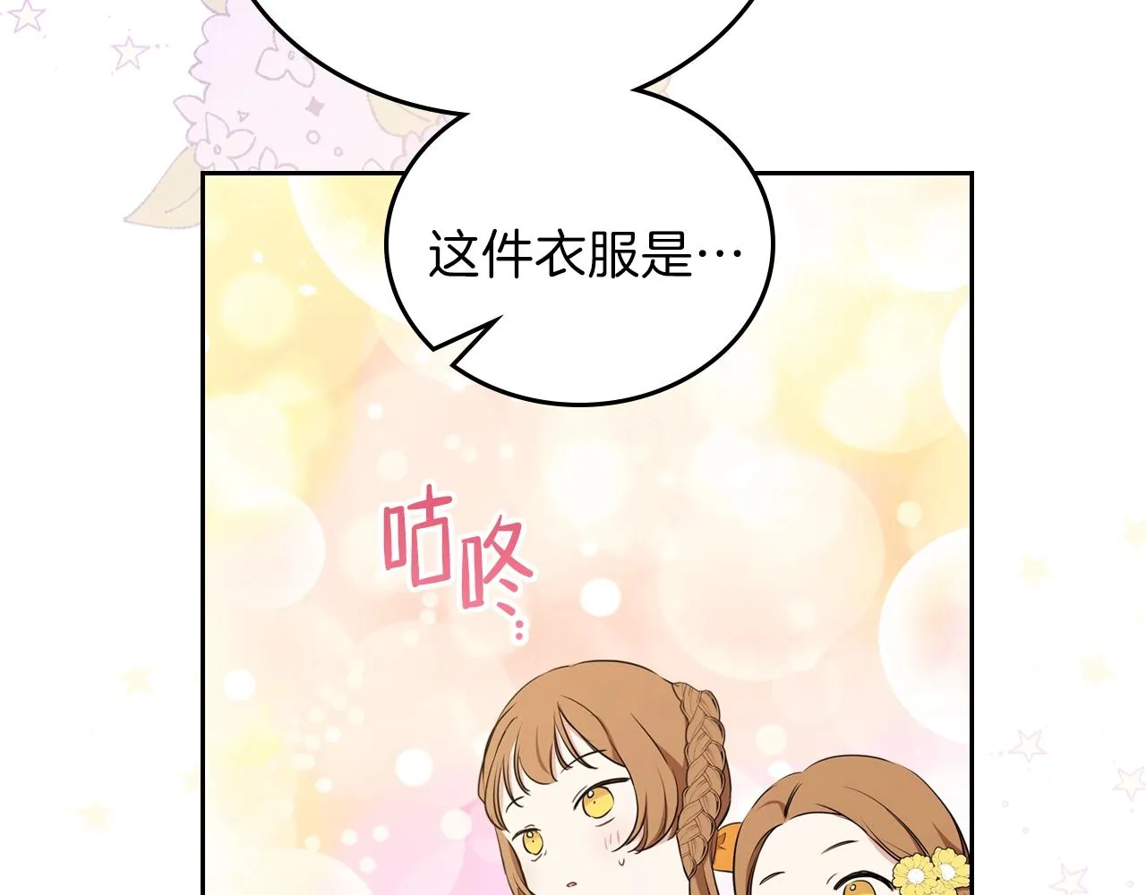 第58话 奖励一下 第185页