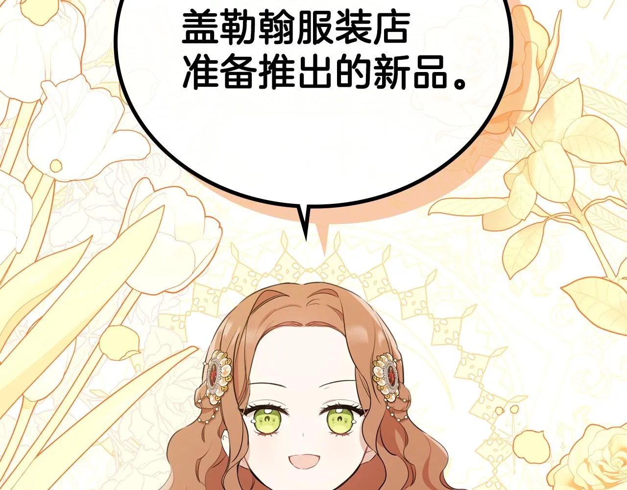 第58话 奖励一下 第188页