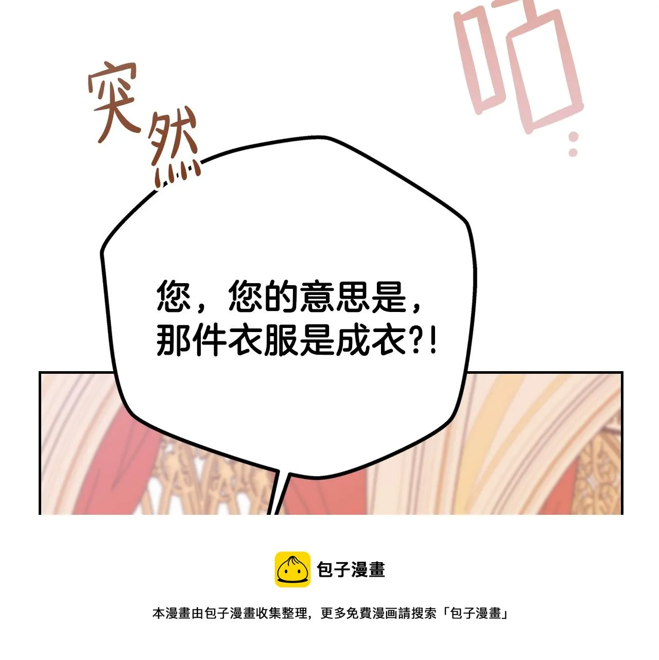 第58话 奖励一下 第191页