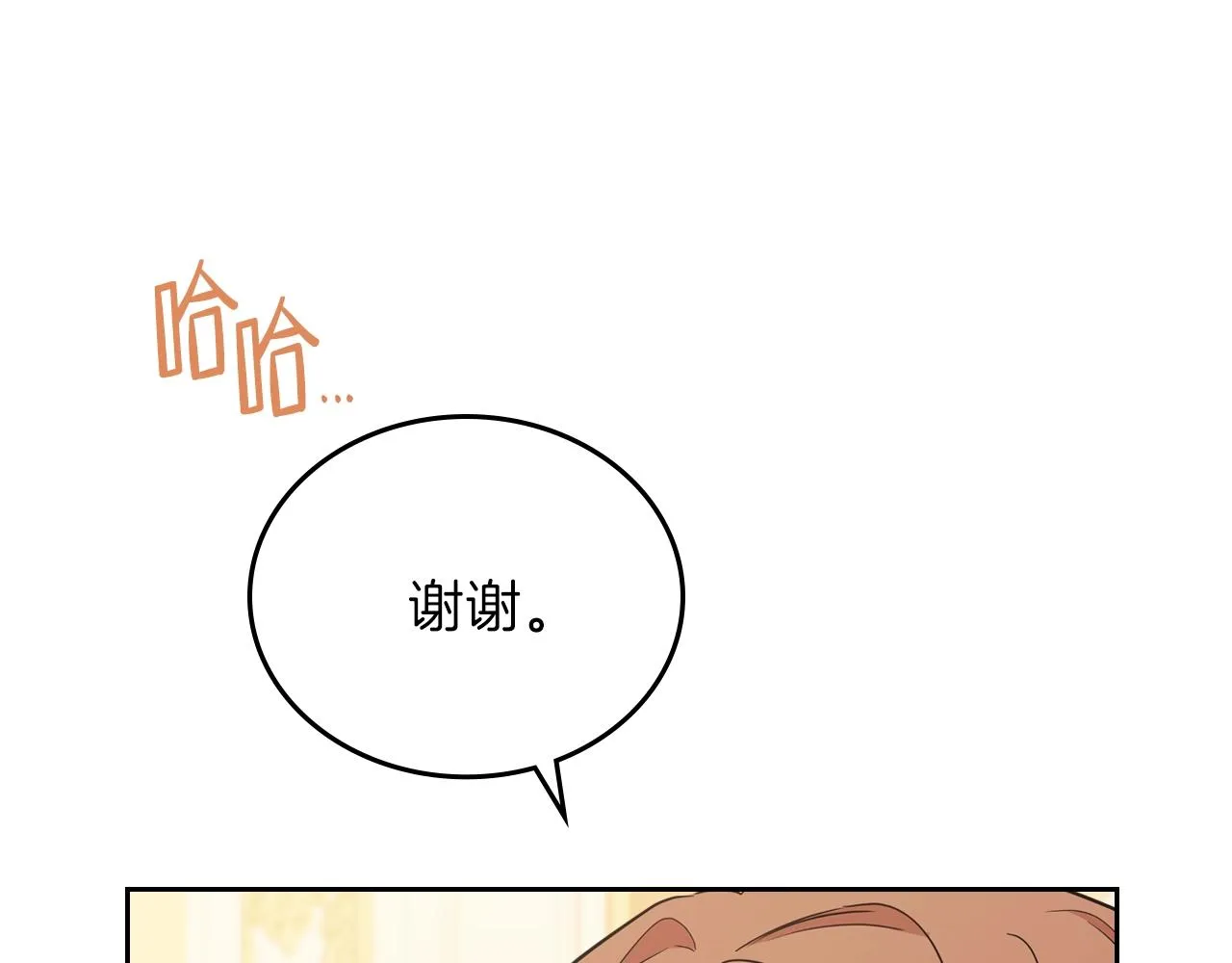 第58话 奖励一下 第194页