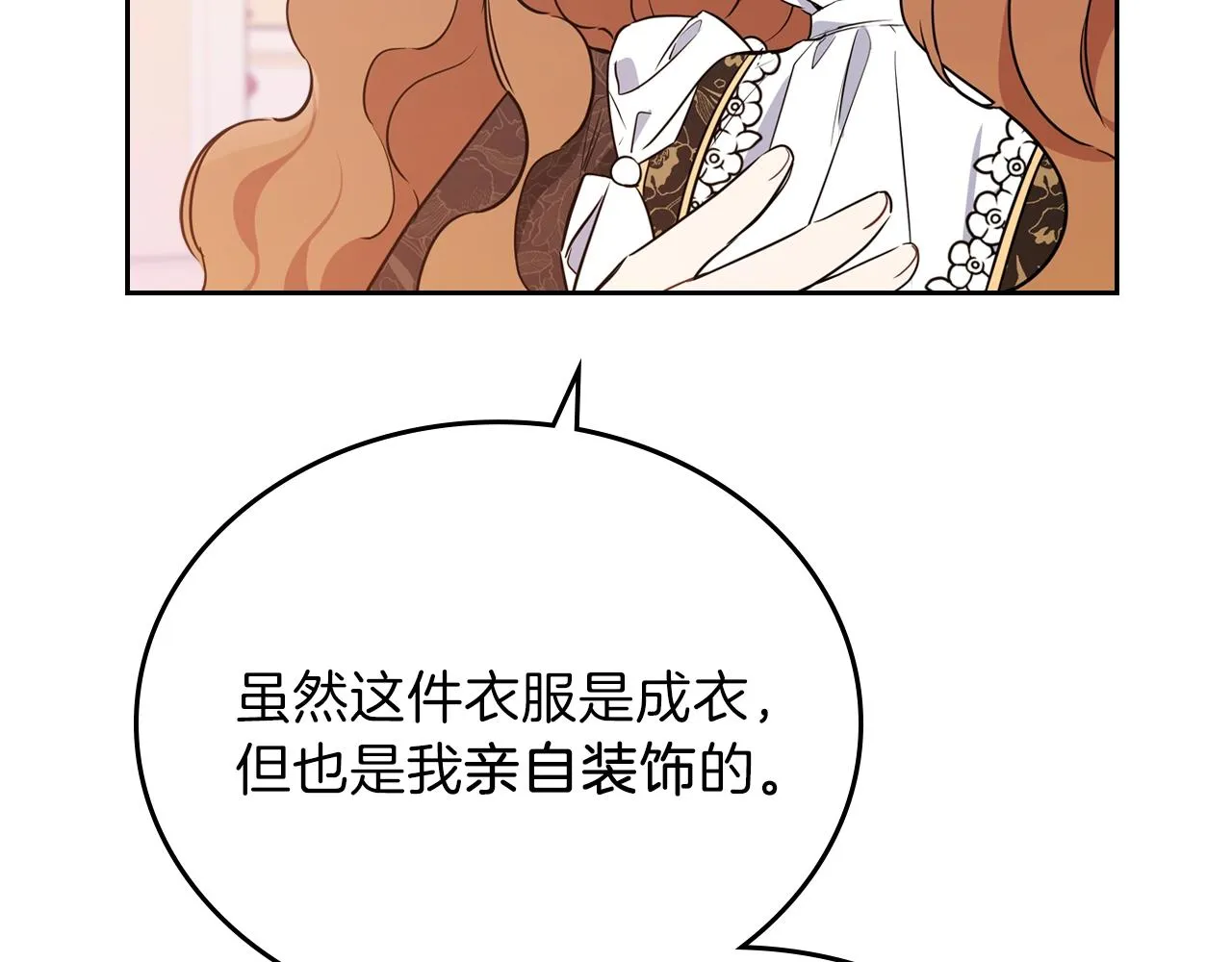 第58话 奖励一下 第196页