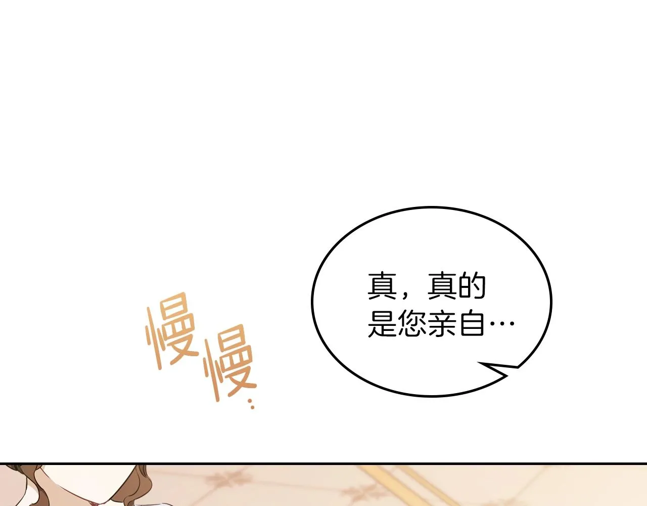 第58话 奖励一下 第198页