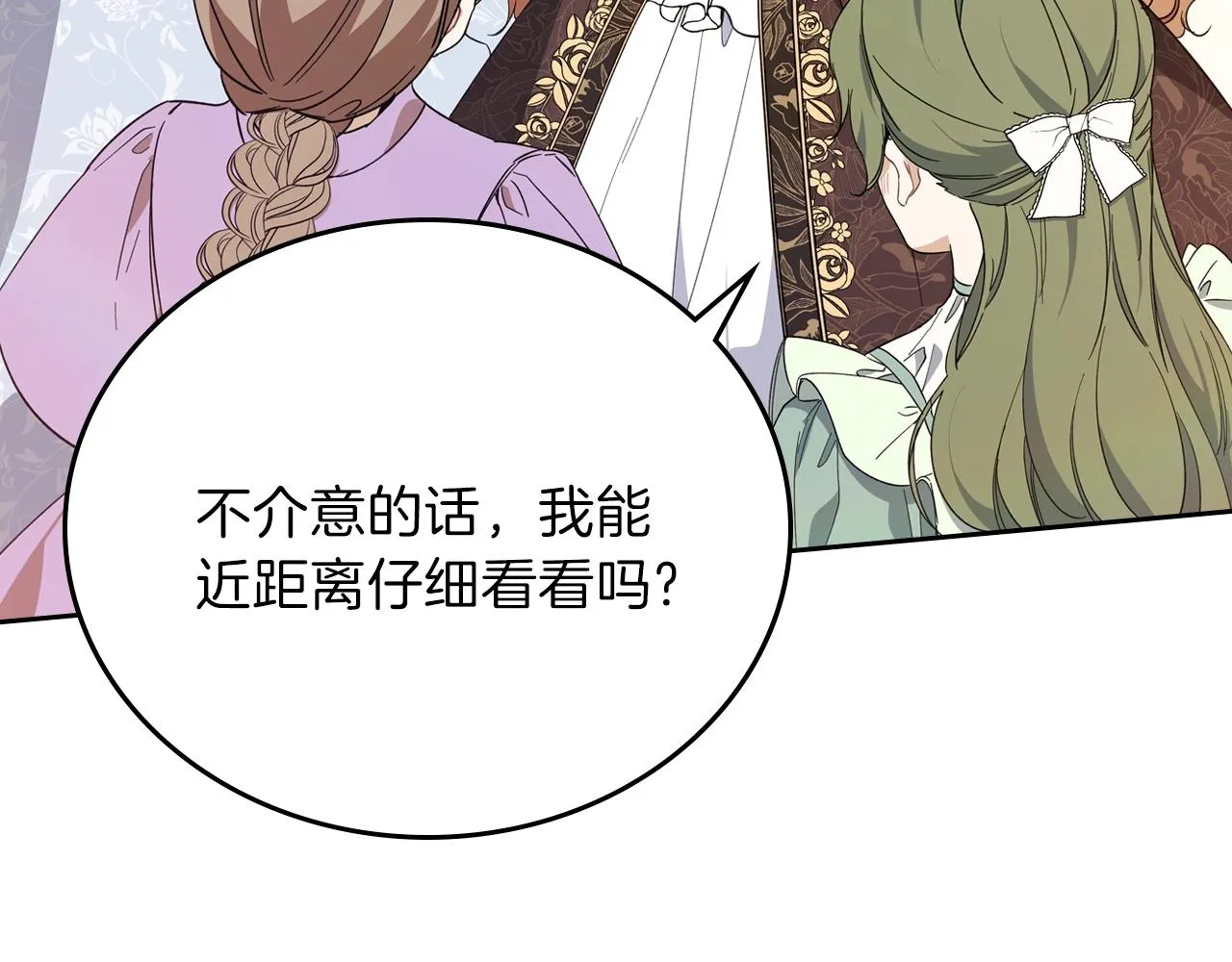 第58话 奖励一下 第200页