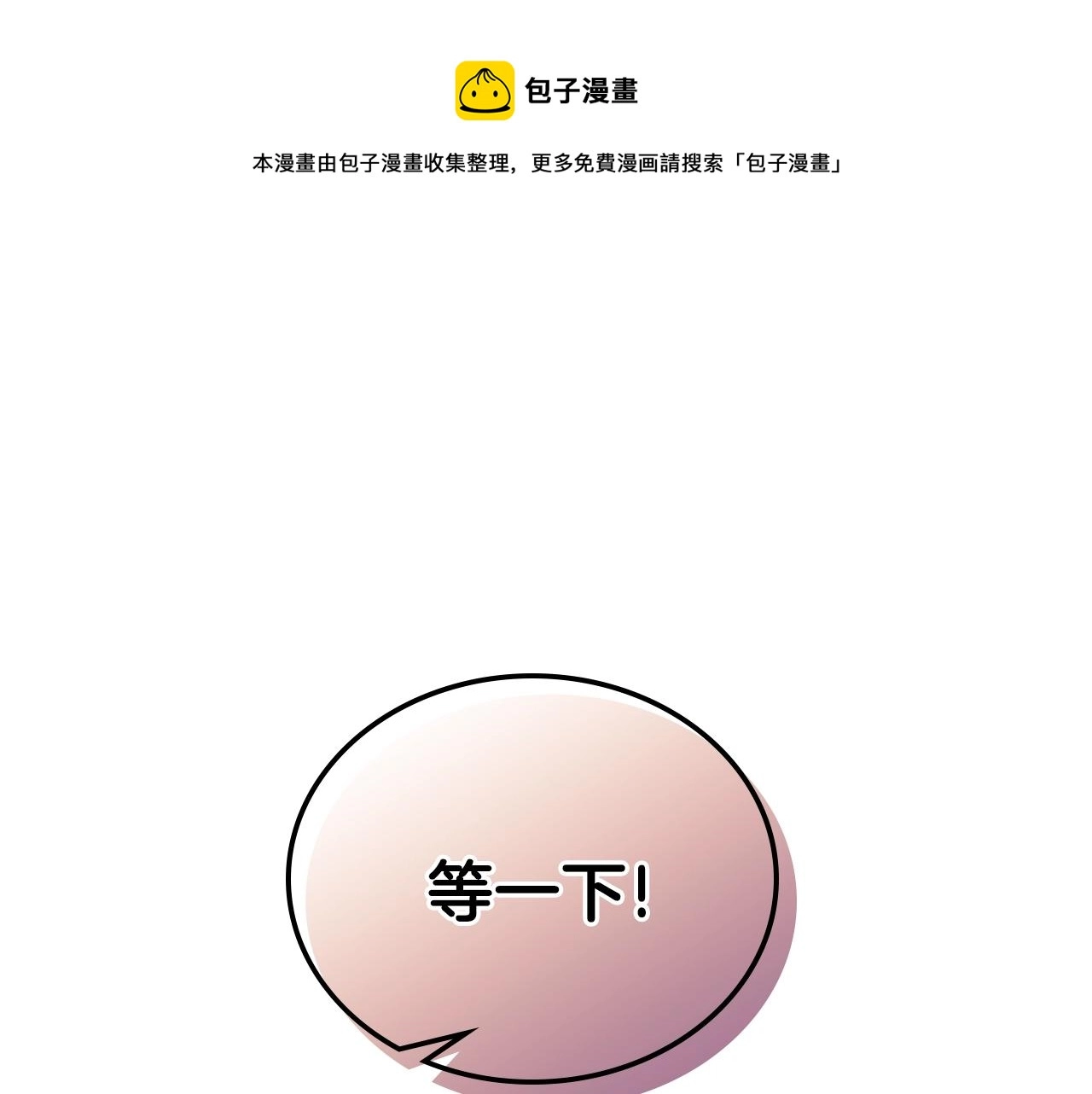 第58话 奖励一下 第201页