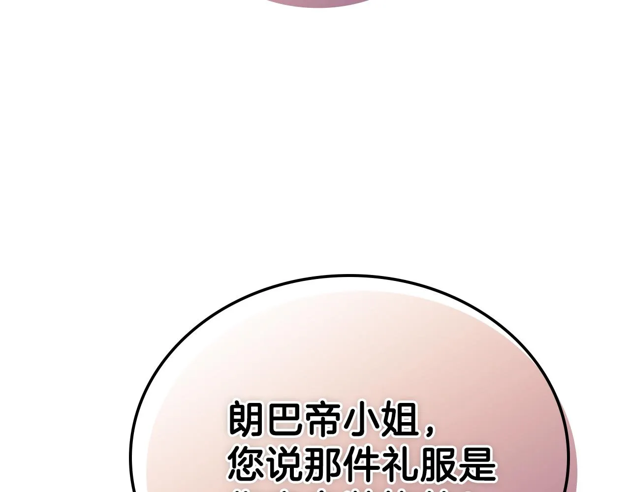 第58话 奖励一下 第202页