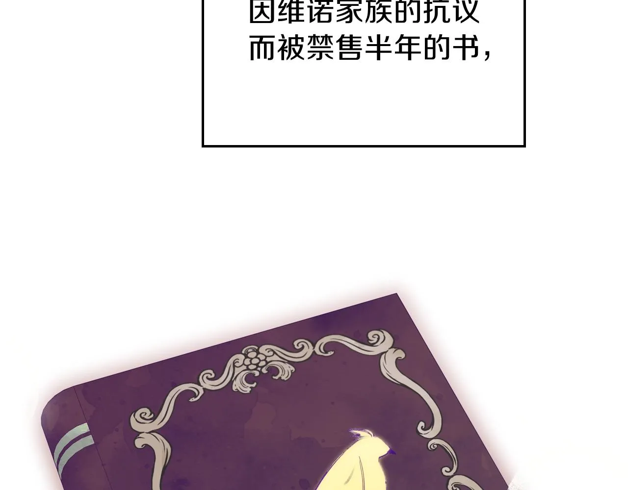 第59话 黄金鸟少女 第6页