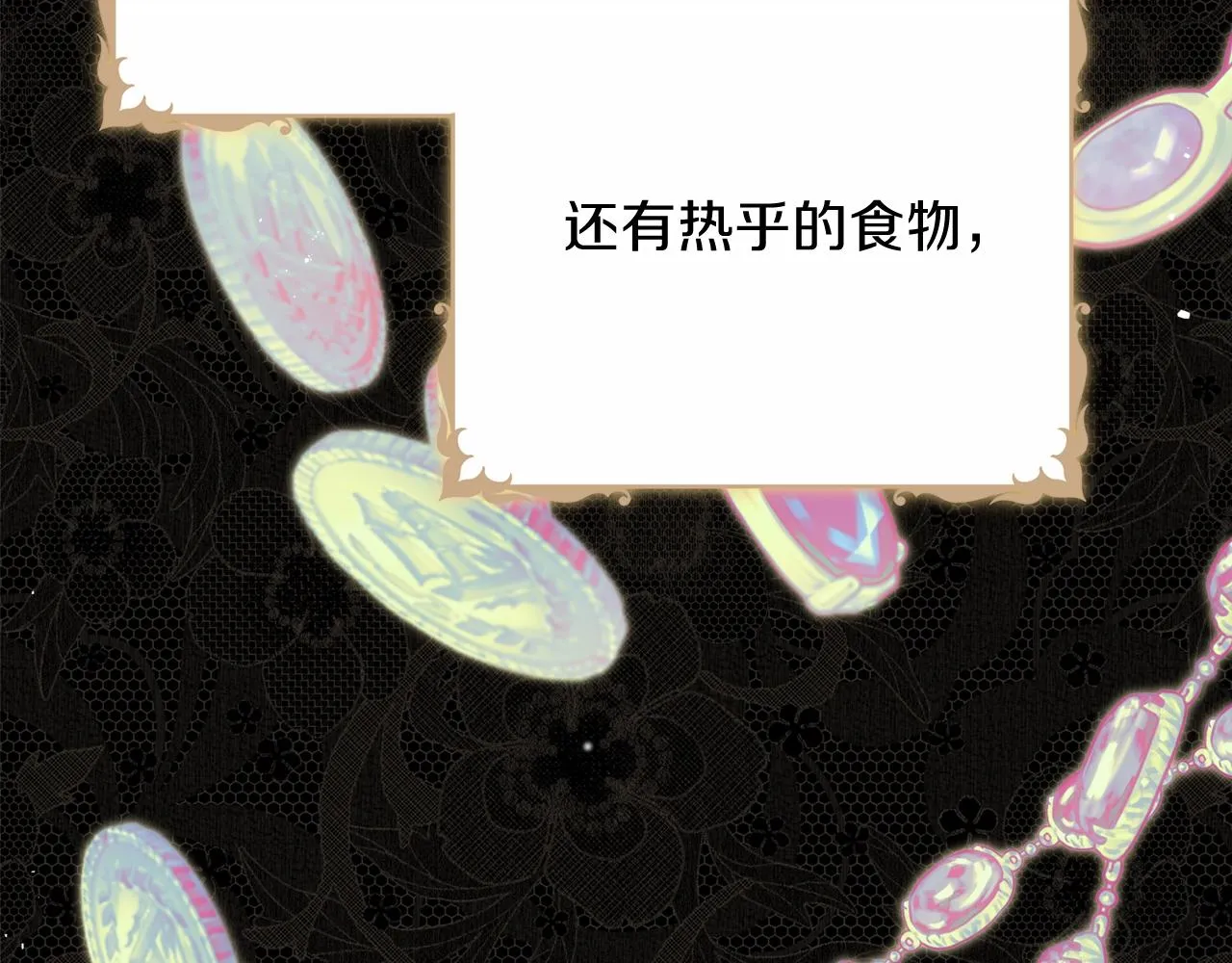 第59话 黄金鸟少女 第13页