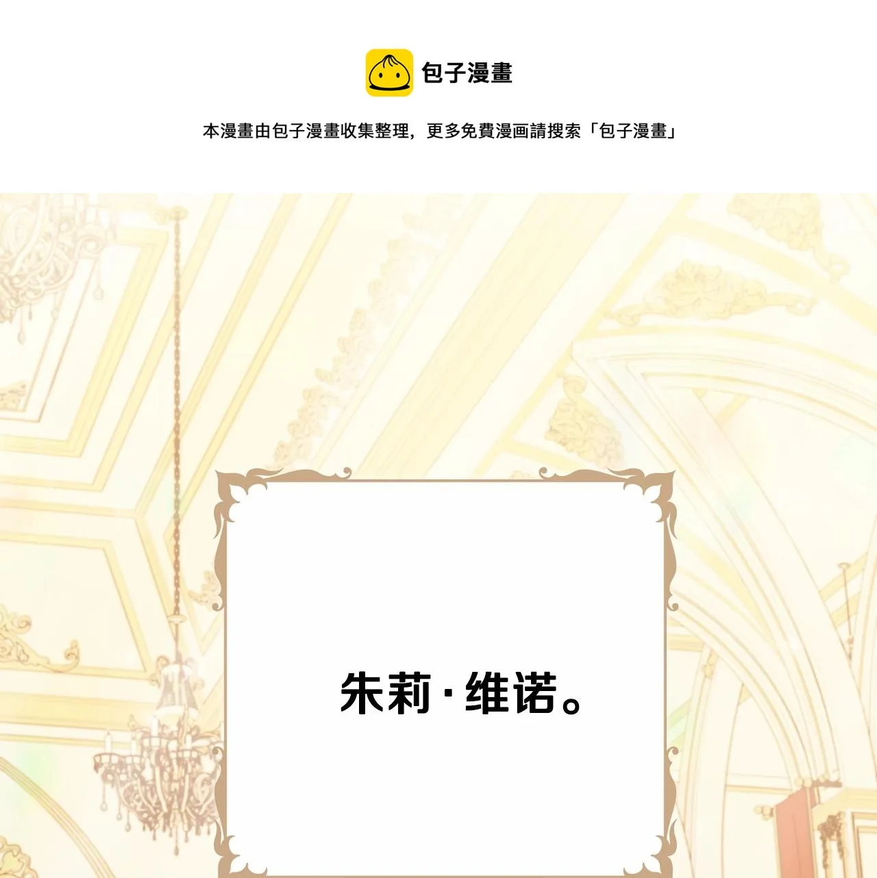第59话 黄金鸟少女 第21页