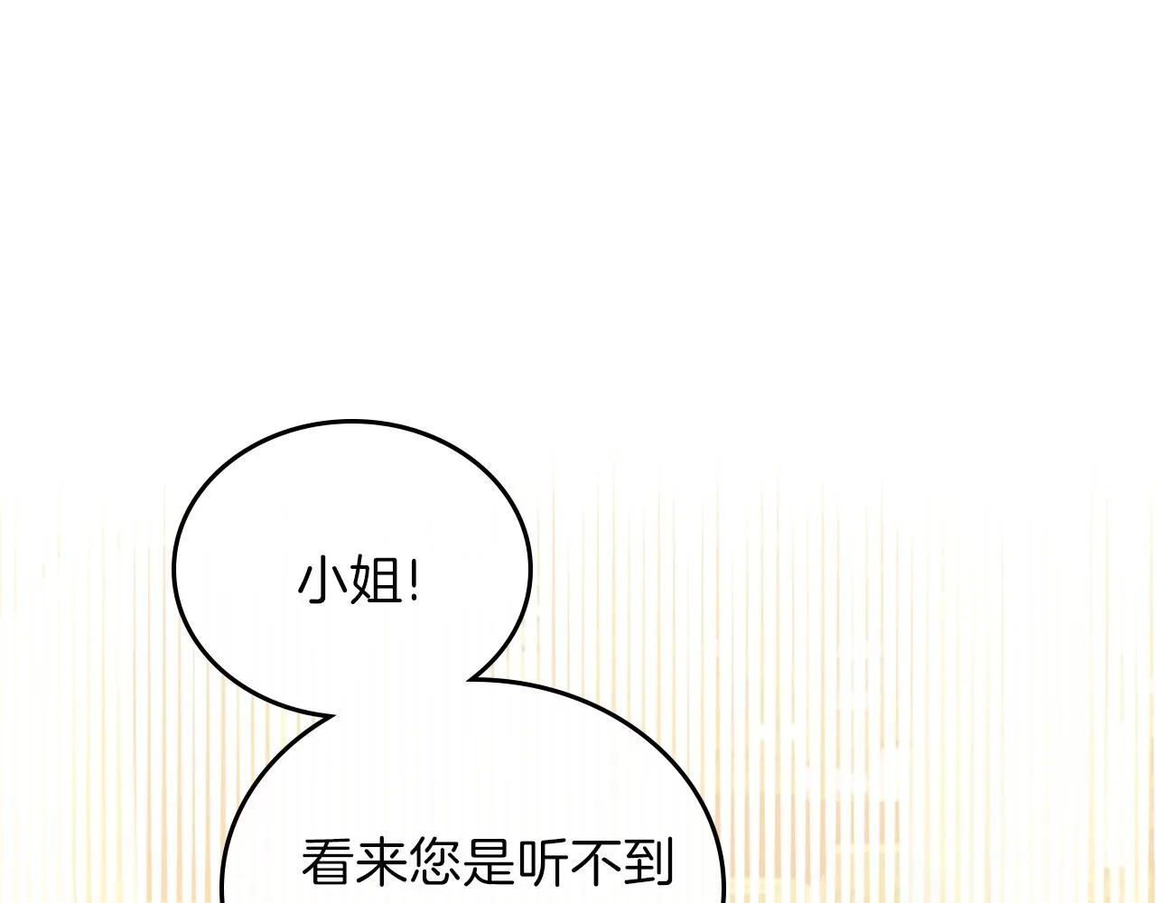 第59话 黄金鸟少女 第28页