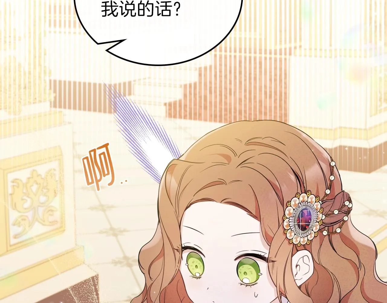 第59话 黄金鸟少女 第29页