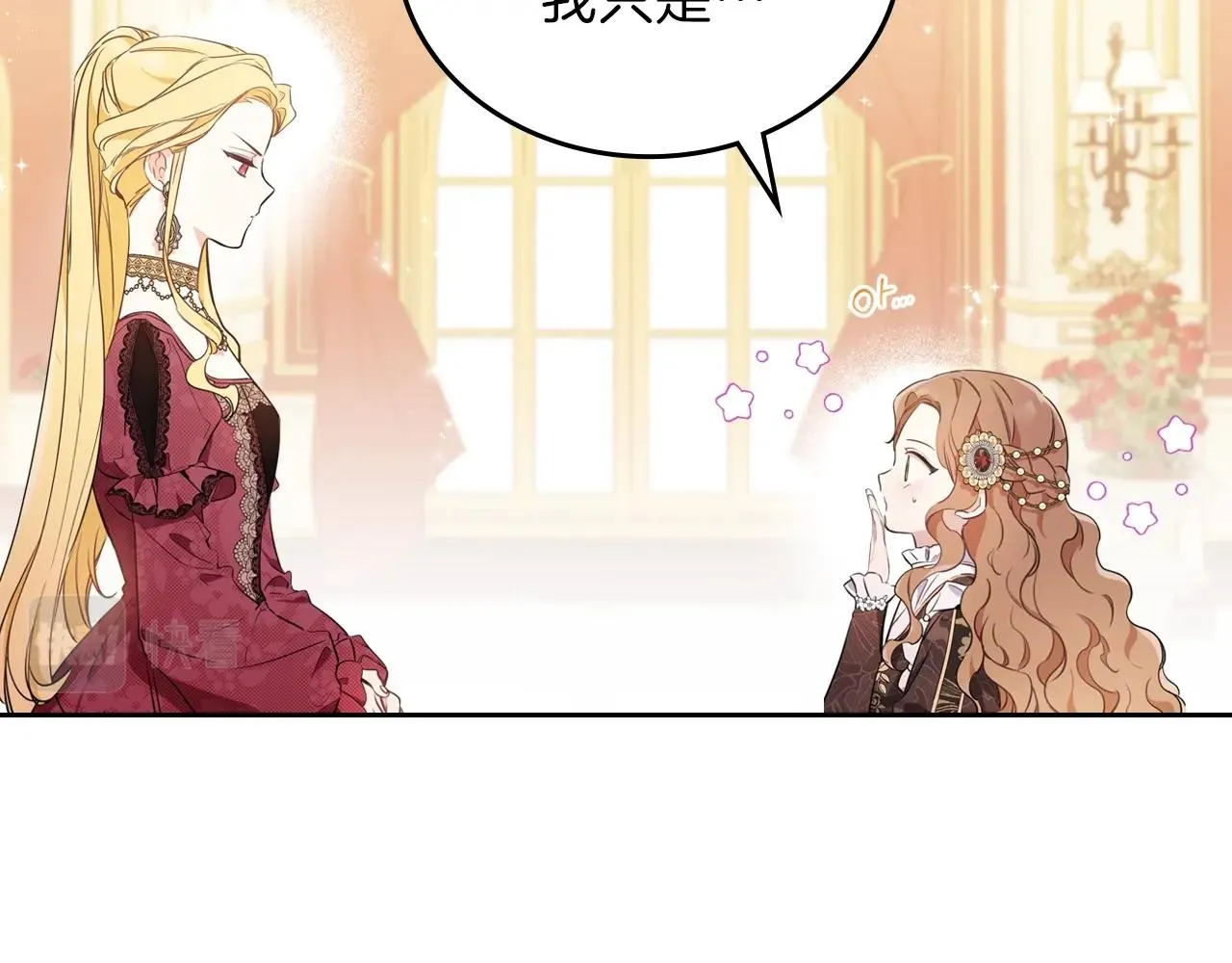第59话 黄金鸟少女 第32页