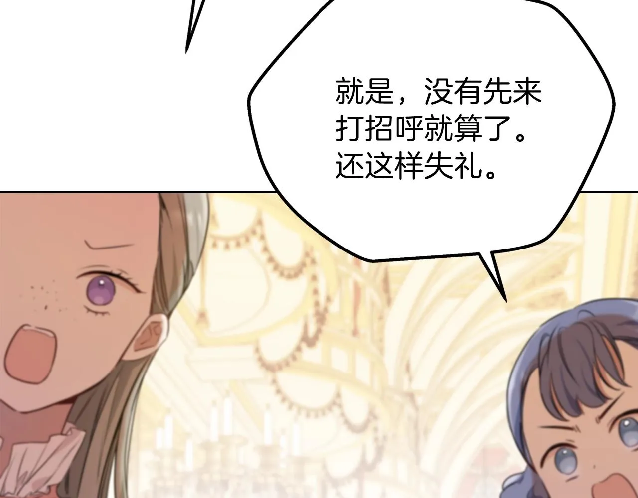 第59话 黄金鸟少女 第35页