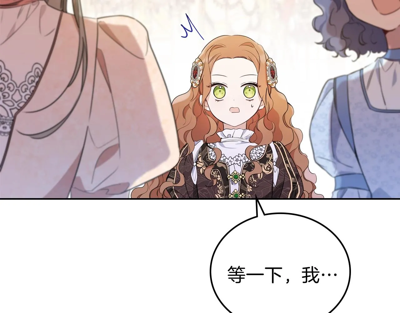 第59话 黄金鸟少女 第36页