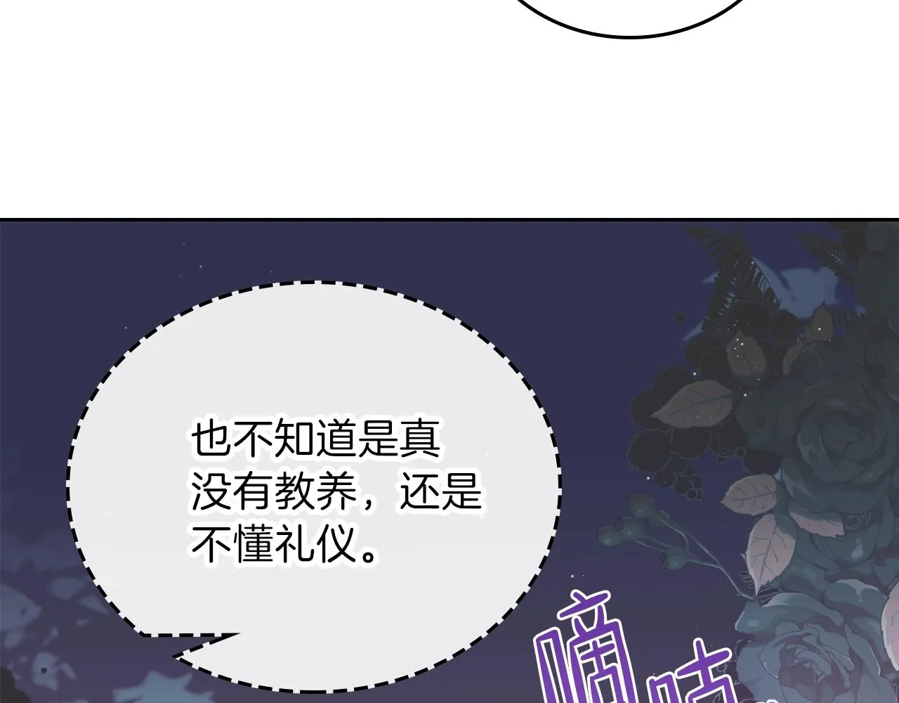第59话 黄金鸟少女 第37页