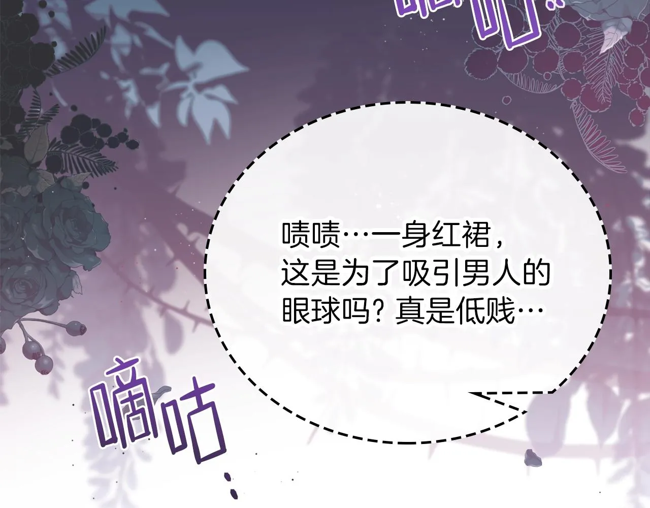 第59话 黄金鸟少女 第38页