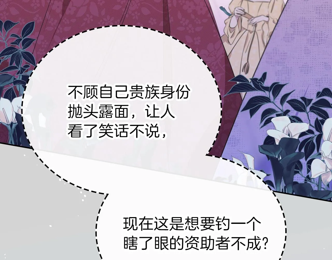 第59话 黄金鸟少女 第40页