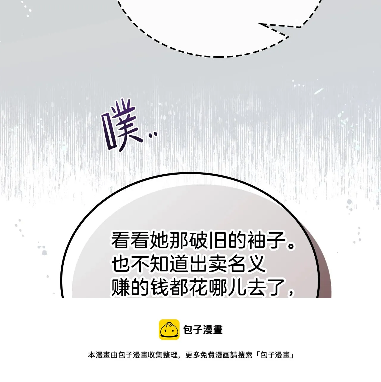 第59话 黄金鸟少女 第41页