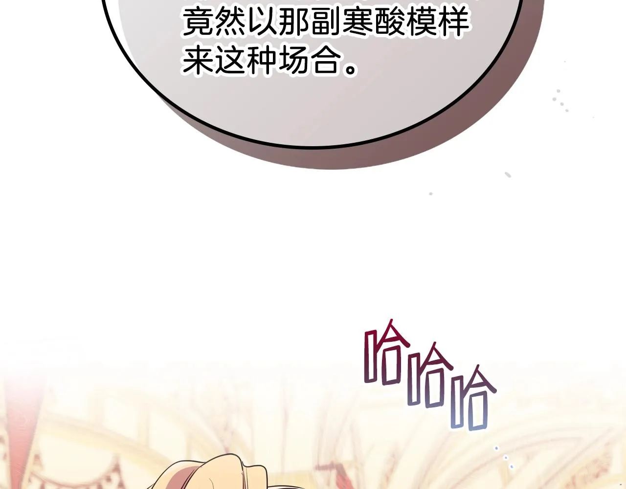 第59话 黄金鸟少女 第42页