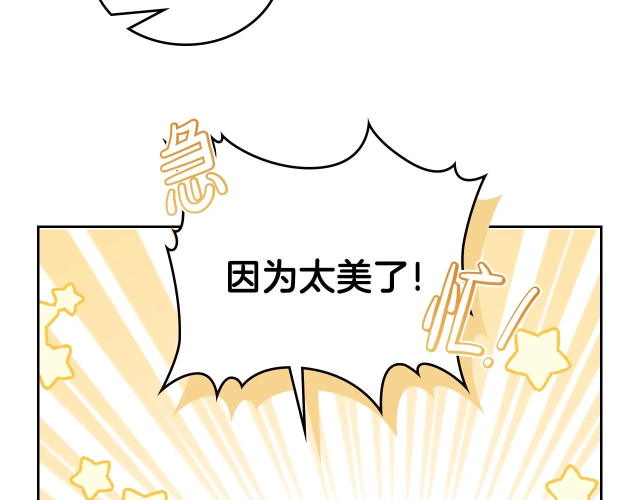 第59话 黄金鸟少女 第45页