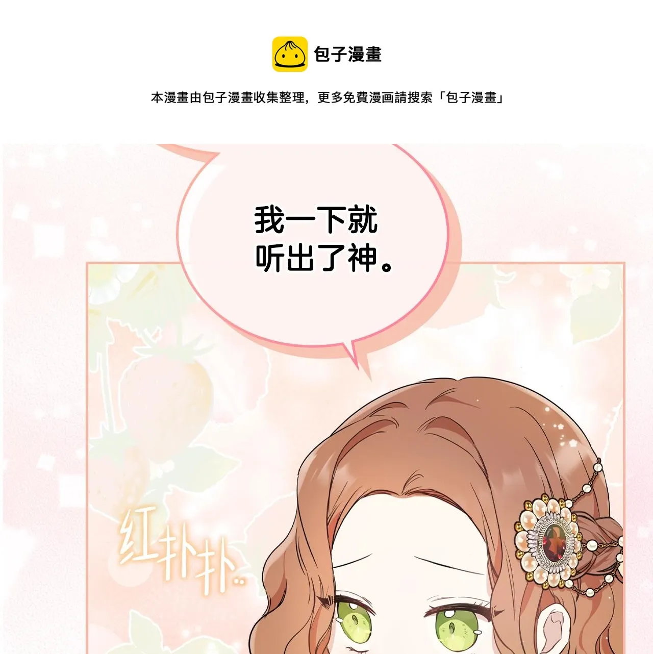 第59话 黄金鸟少女 第51页