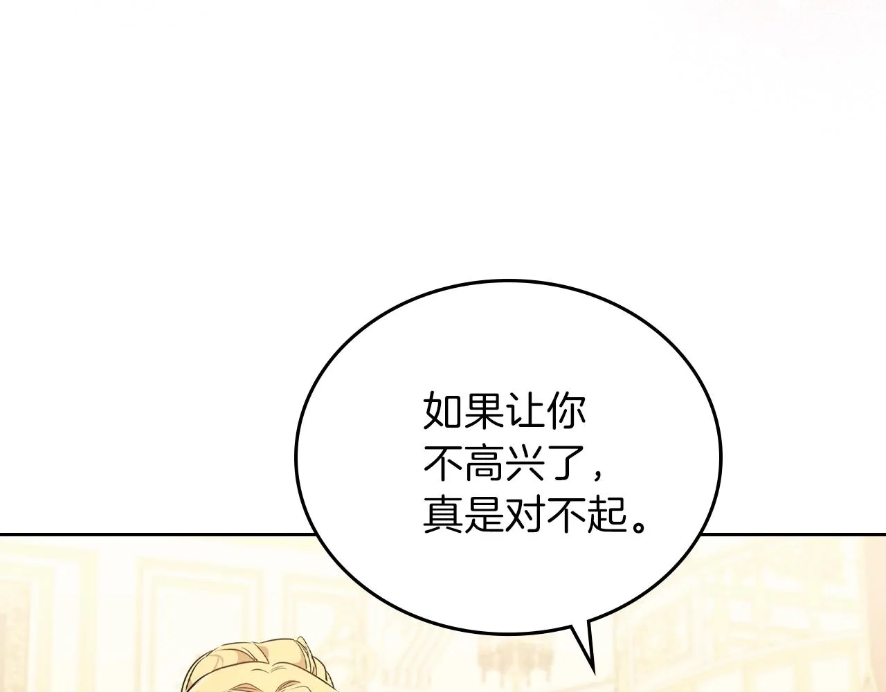 第59话 黄金鸟少女 第53页