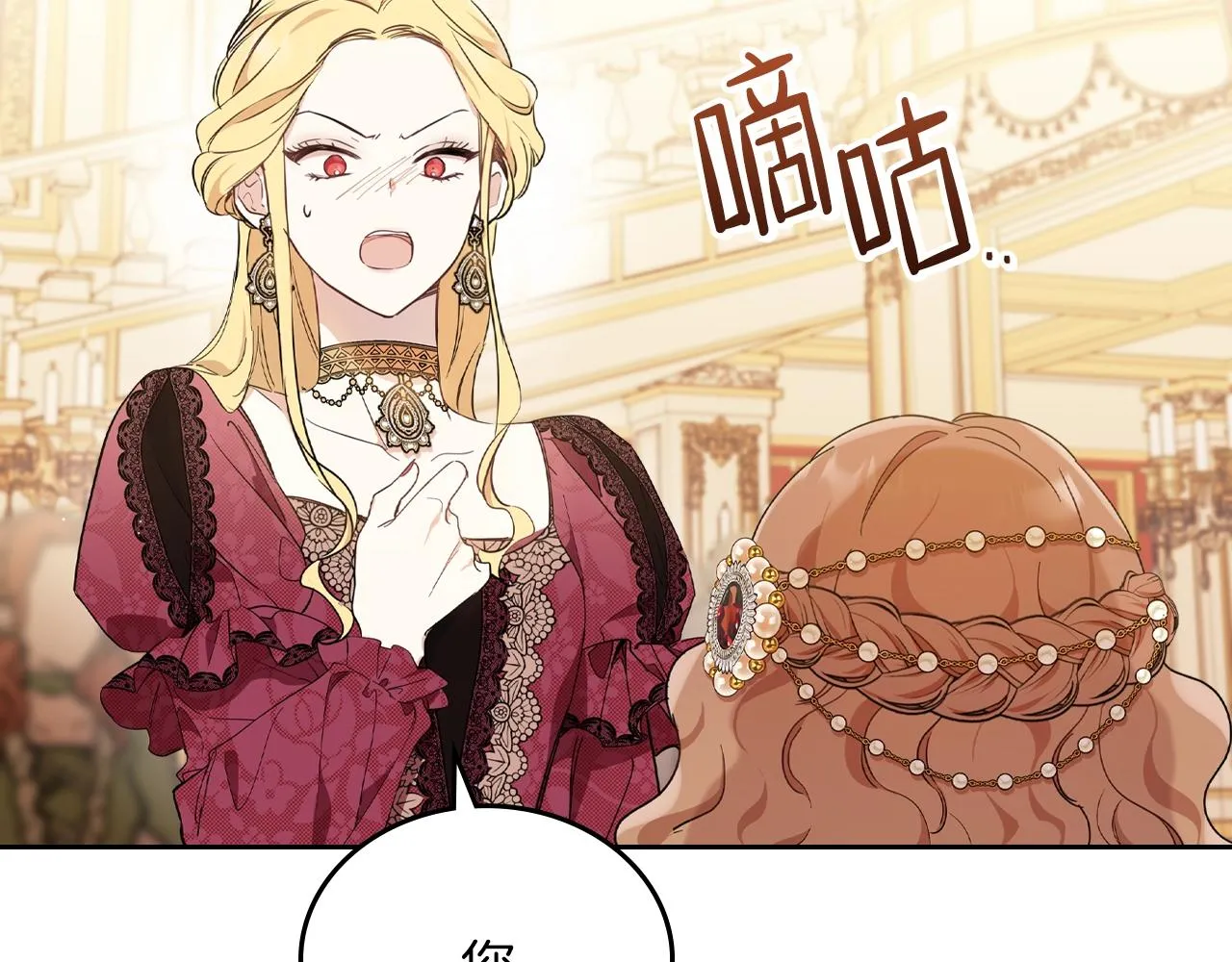 第59话 黄金鸟少女 第54页