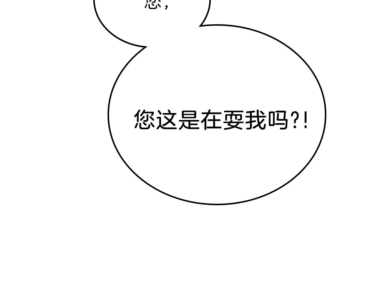 第59话 黄金鸟少女 第55页