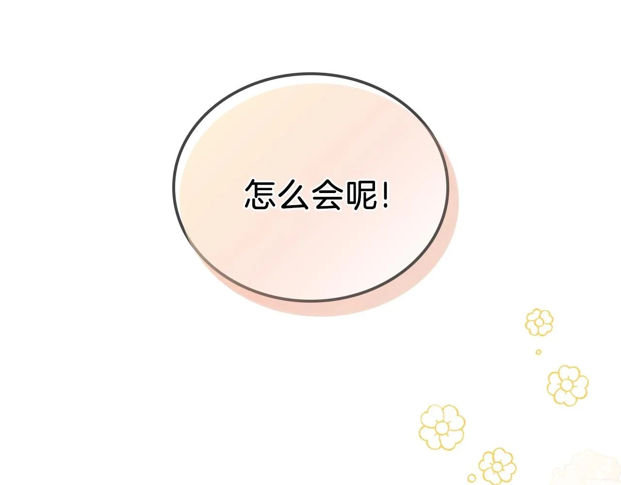 第59话 黄金鸟少女 第56页