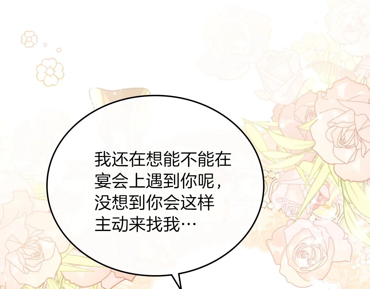 第59话 黄金鸟少女 第57页