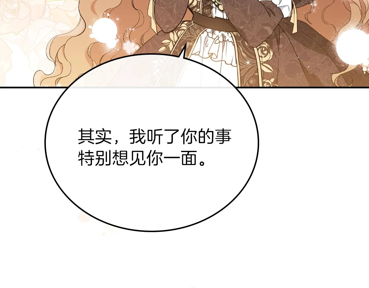 第59话 黄金鸟少女 第59页