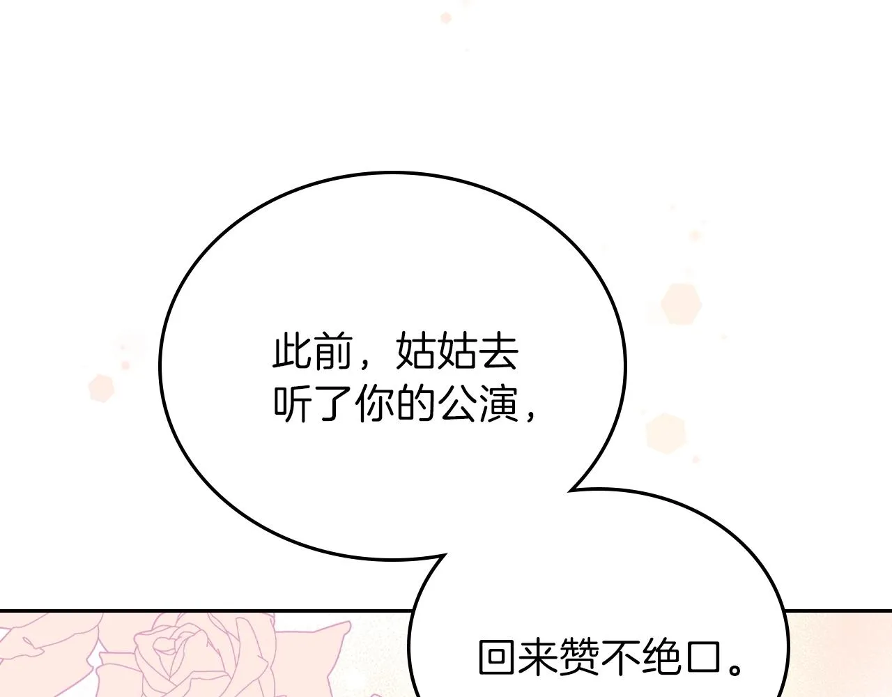 第59话 黄金鸟少女 第60页