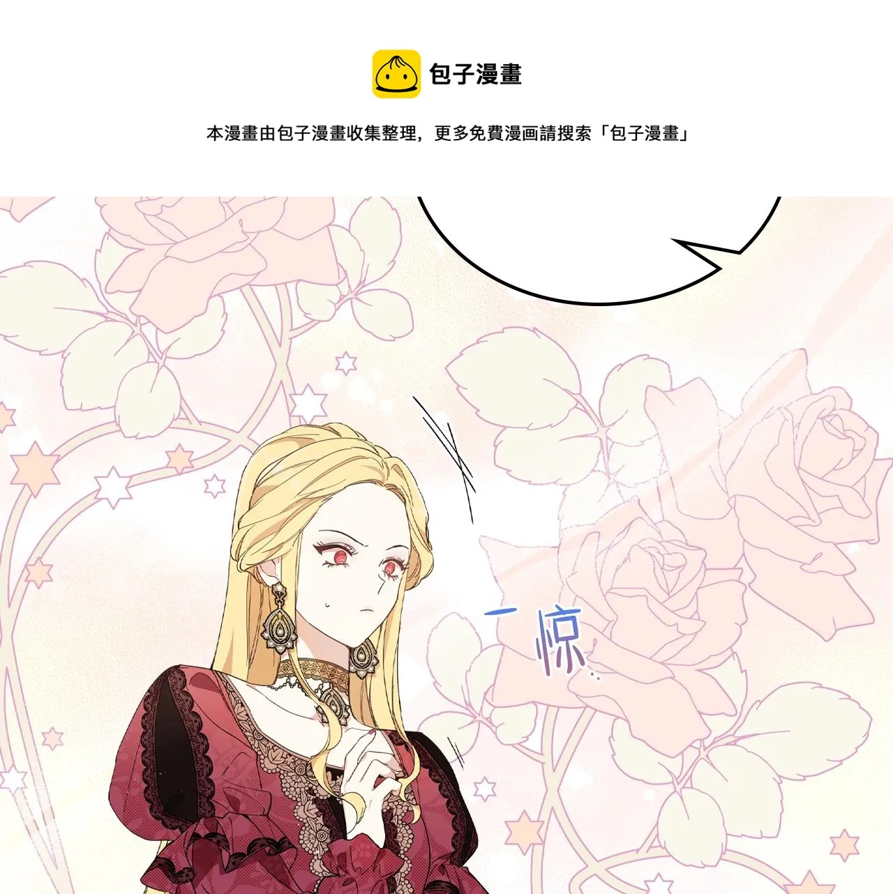 第59话 黄金鸟少女 第61页