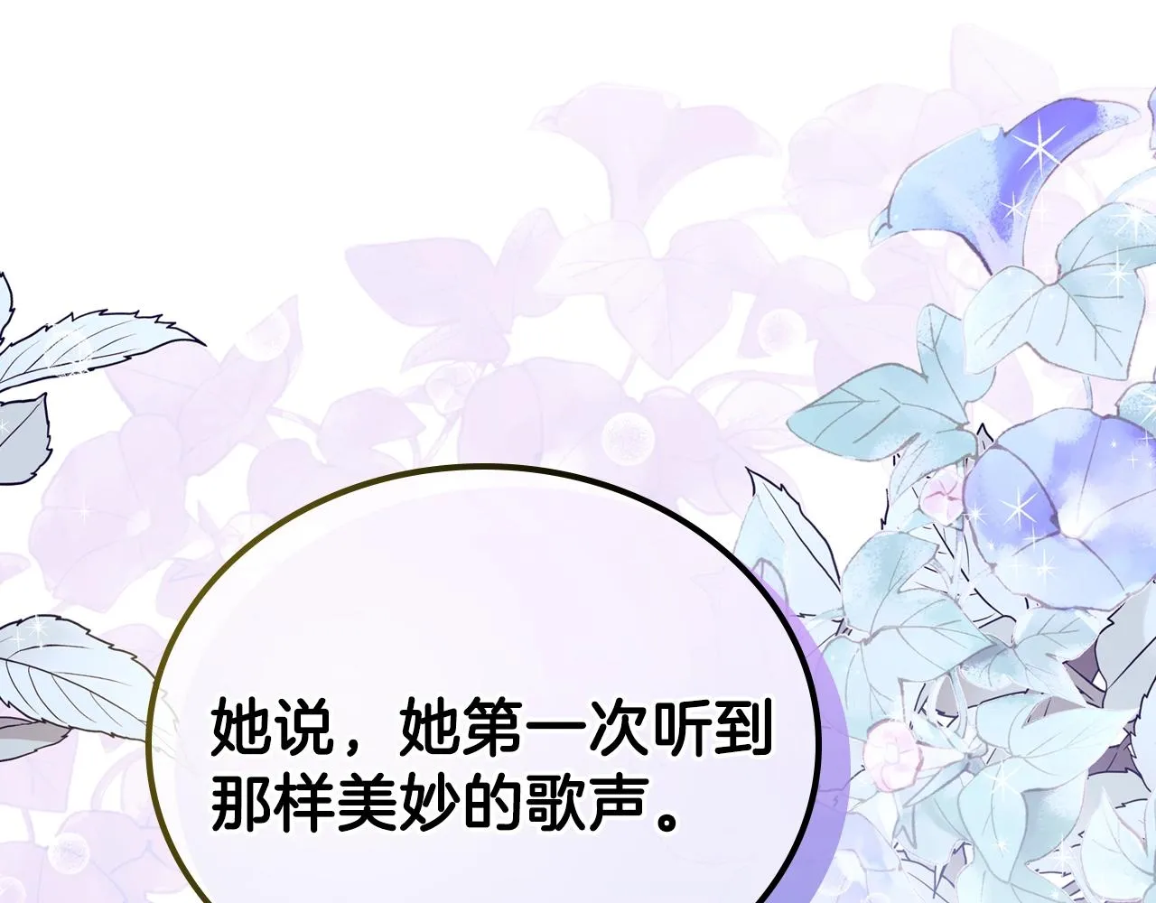 第59话 黄金鸟少女 第63页