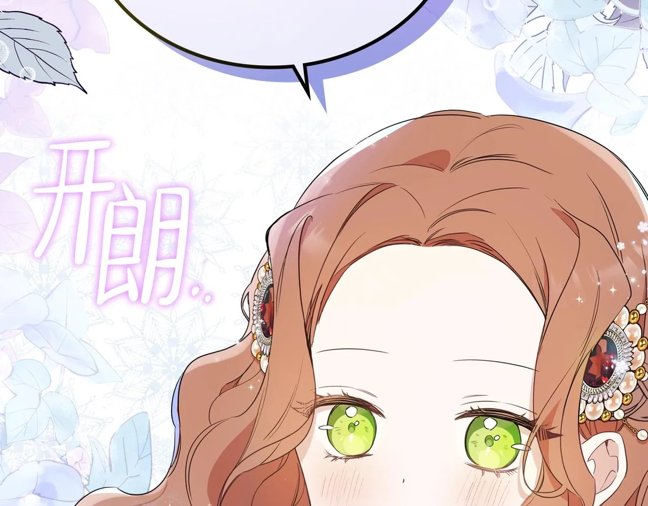 第59话 黄金鸟少女 第64页