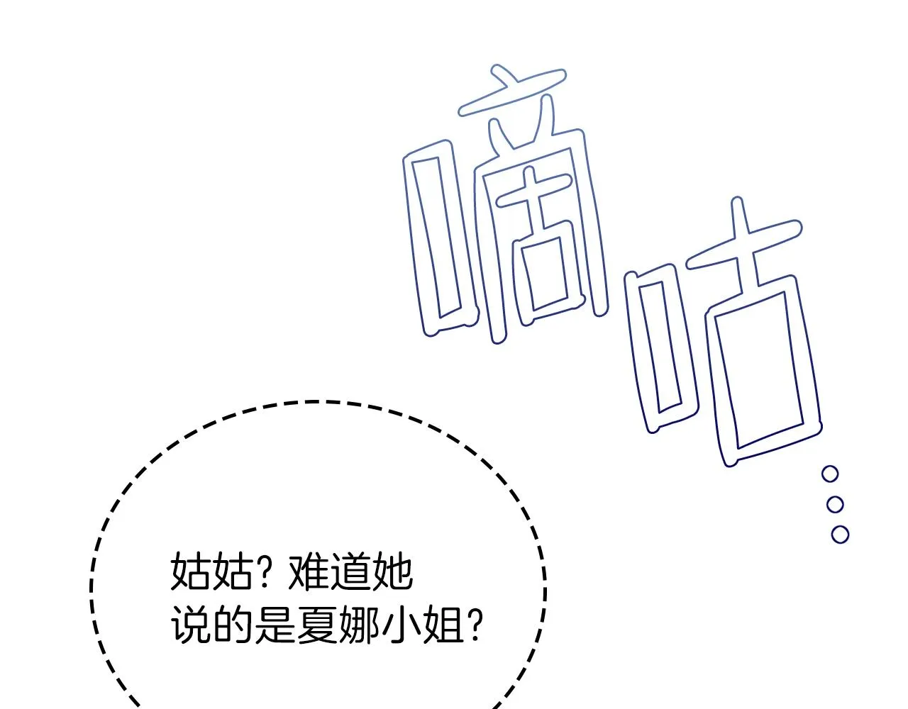 第59话 黄金鸟少女 第66页