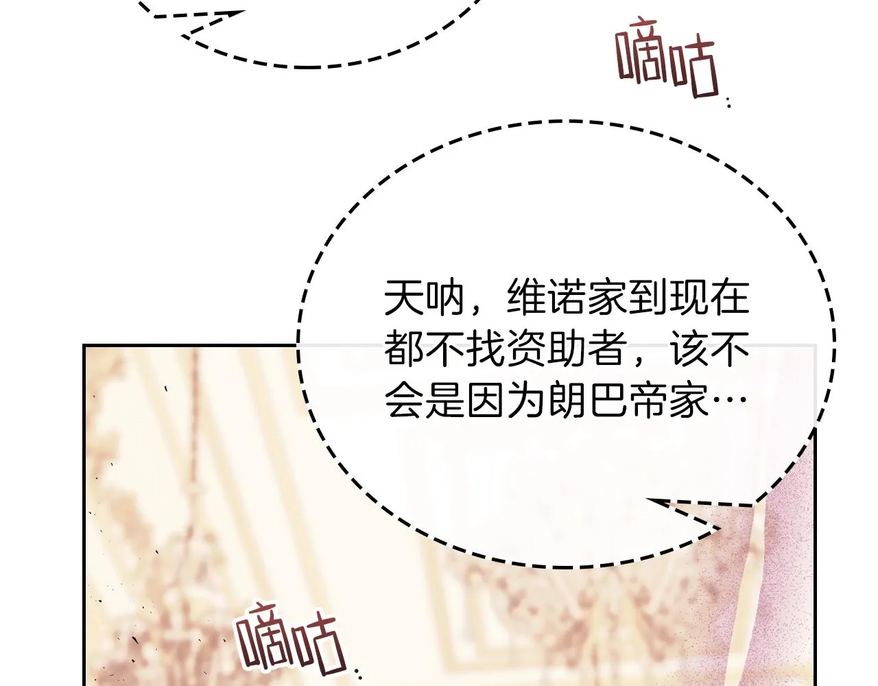 第59话 黄金鸟少女 第67页