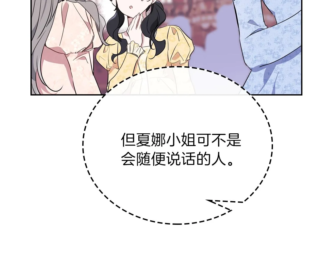 第59话 黄金鸟少女 第69页