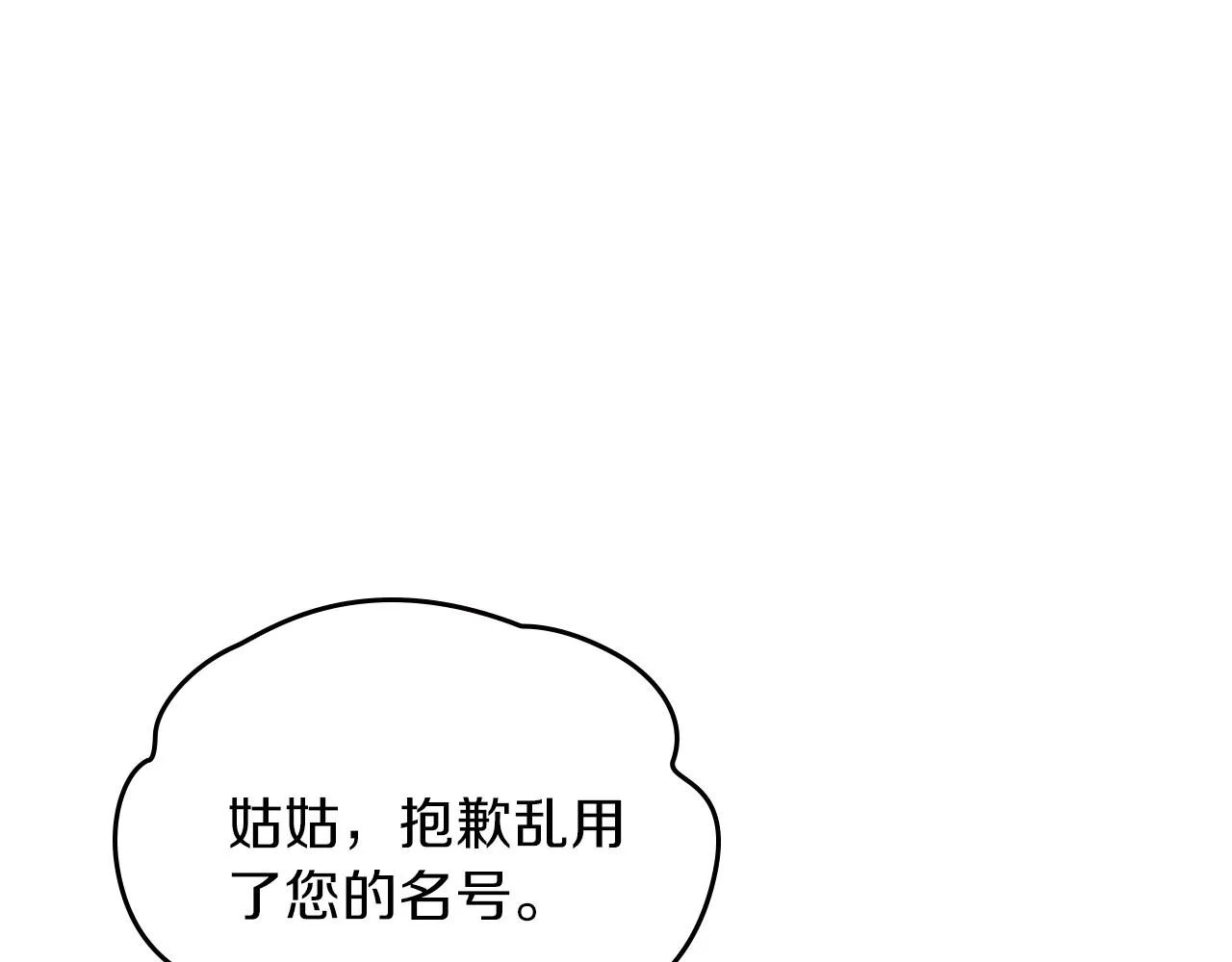 第59话 黄金鸟少女 第70页