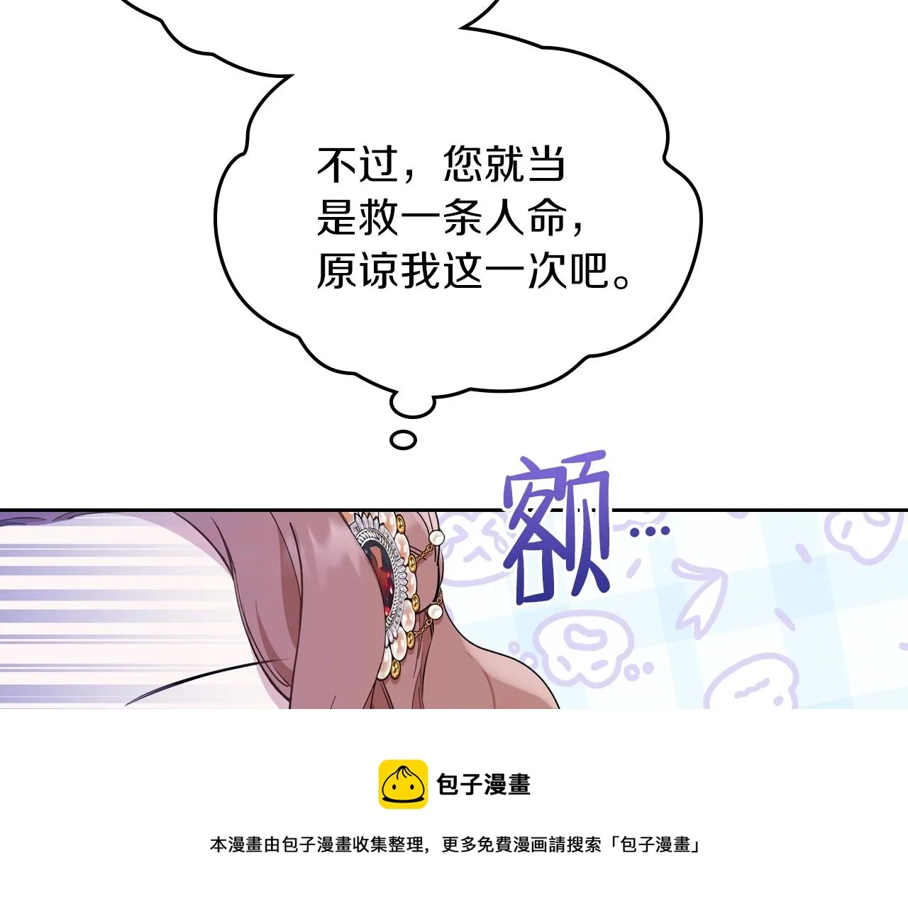 第59话 黄金鸟少女 第71页