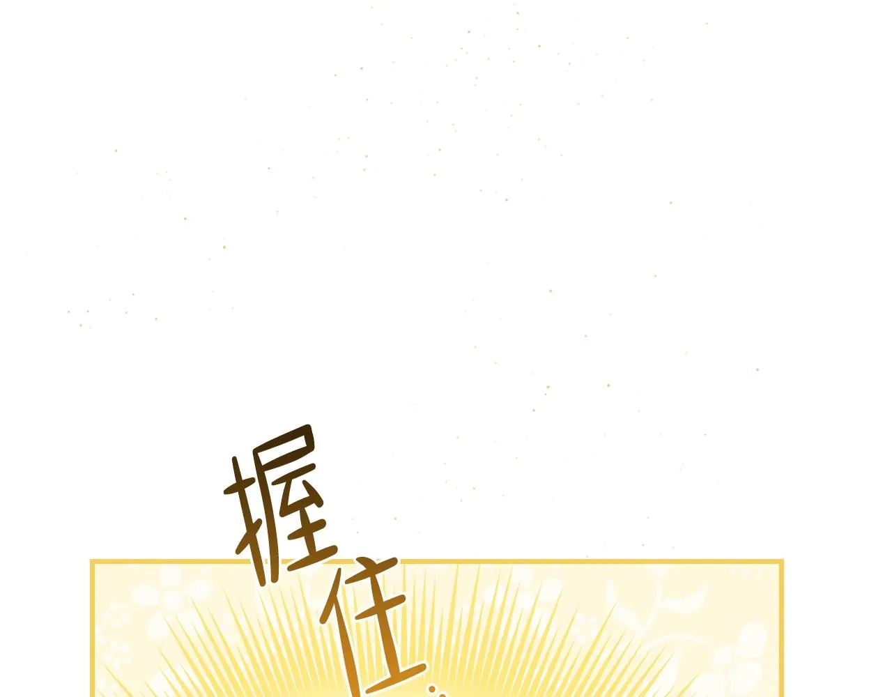 第59话 黄金鸟少女 第75页