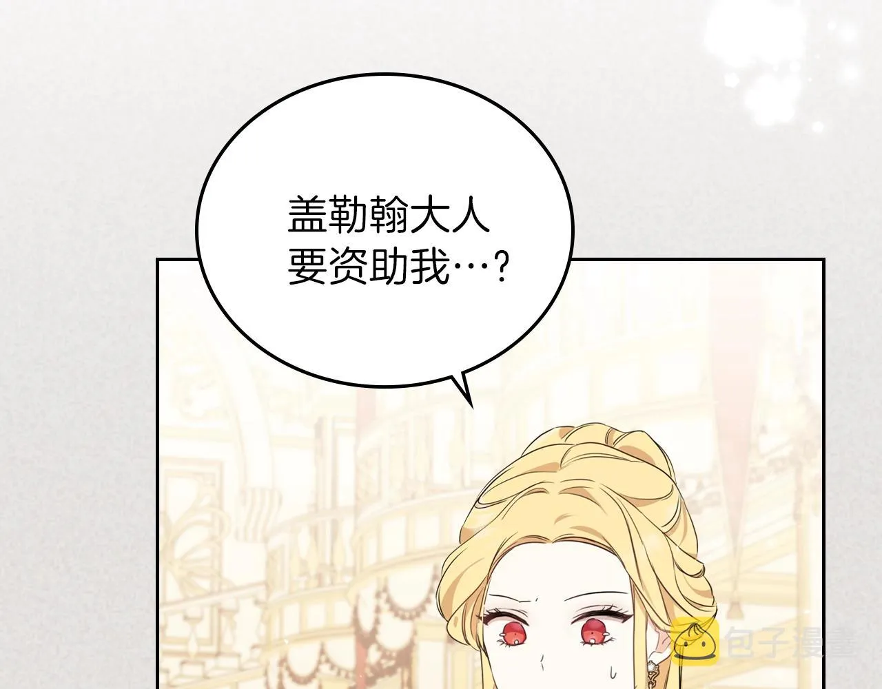 第59话 黄金鸟少女 第88页