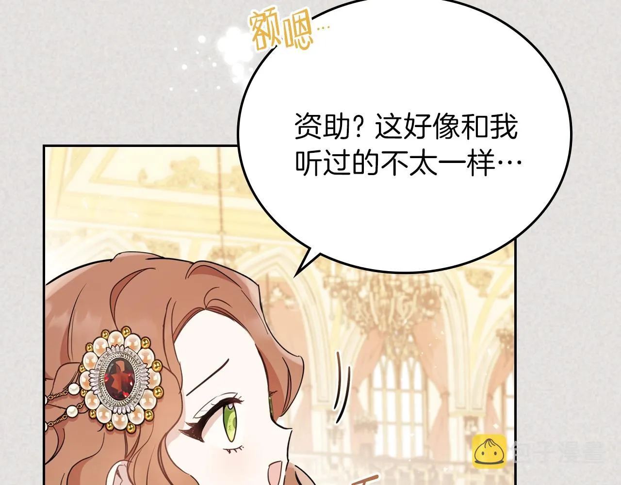 第59话 黄金鸟少女 第90页