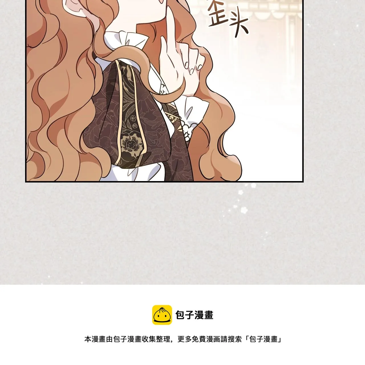 第59话 黄金鸟少女 第91页