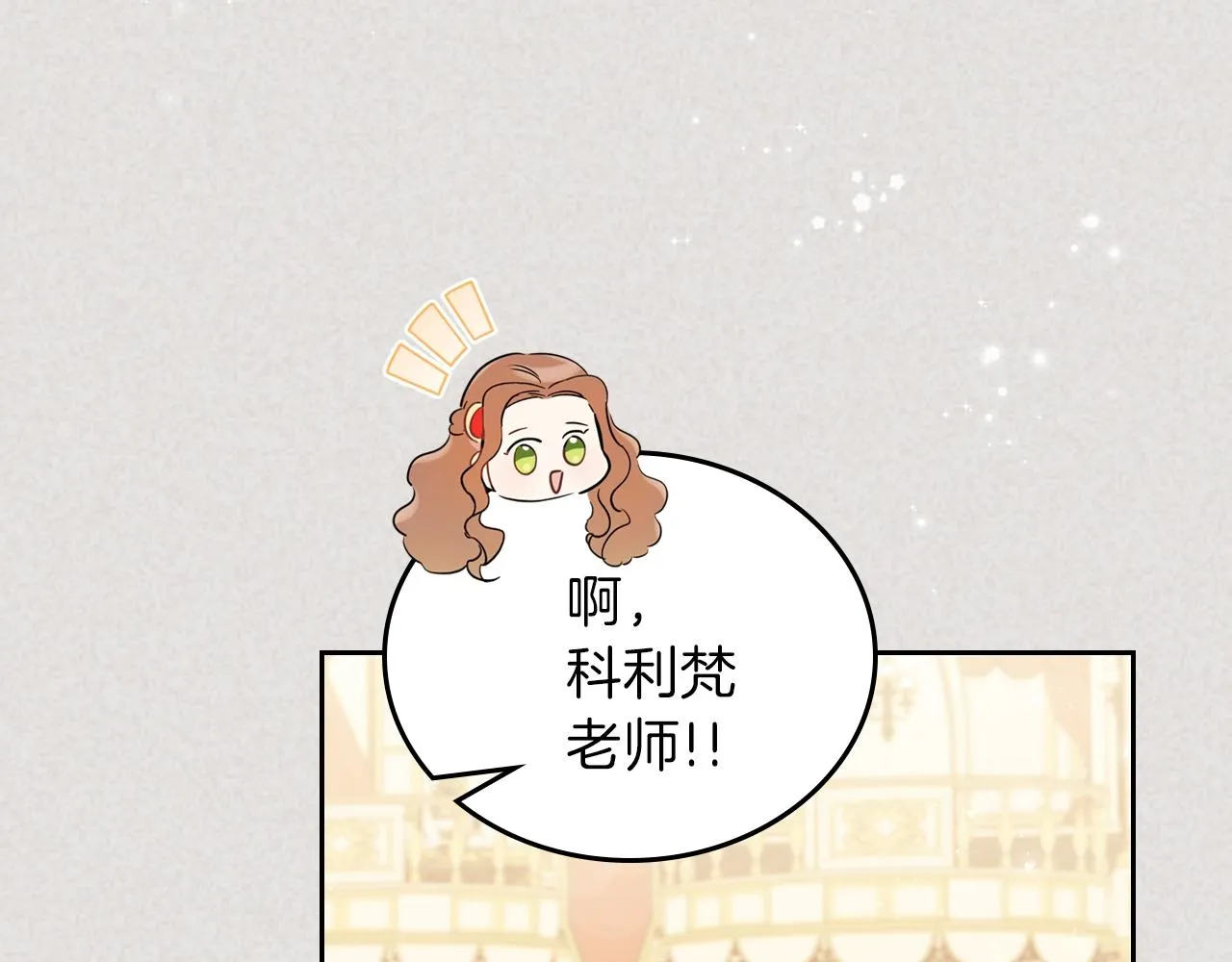 第59话 黄金鸟少女 第92页